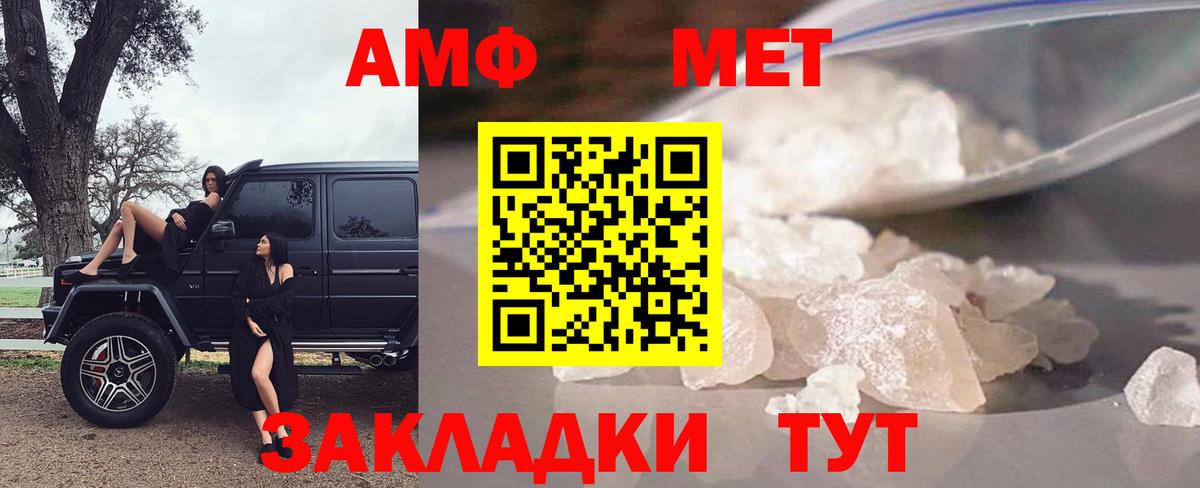 АМФЕТАМИН 97% Рославль