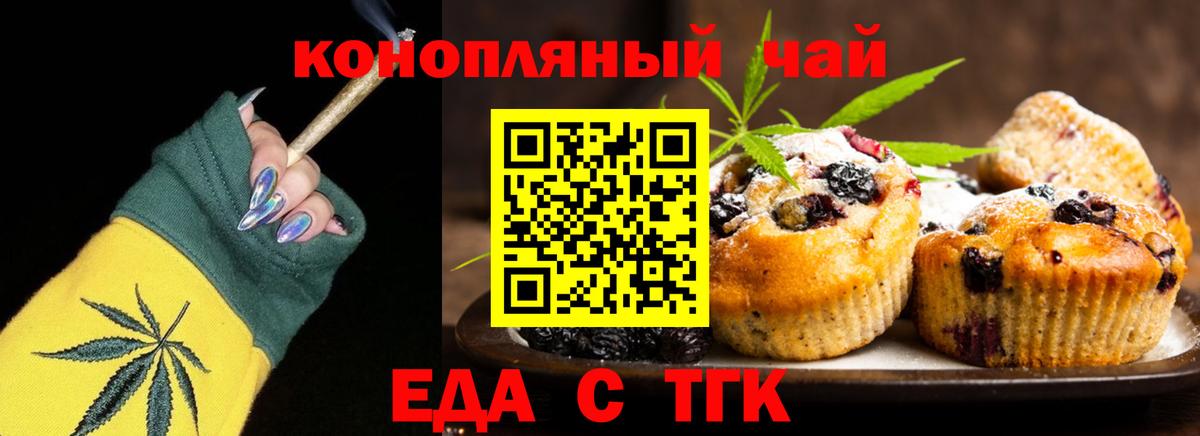 Рославль  Еда ТГК конопля  Вход с VPN 