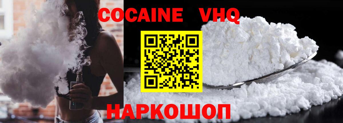 Cocaine Боливия  КОКАИН Перу  Вход с VPN  COCAIN  Рославль 