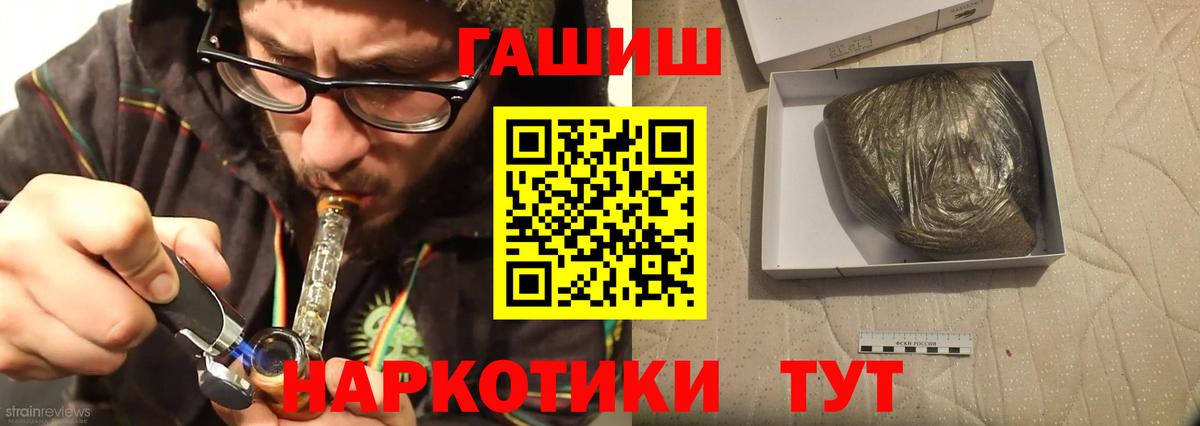 ГАШИШ убойный Рославль