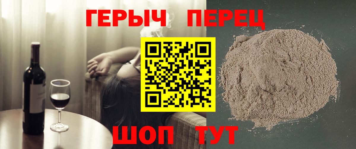 ГЕРОИН герыч  Вход с VPN  Рославль 