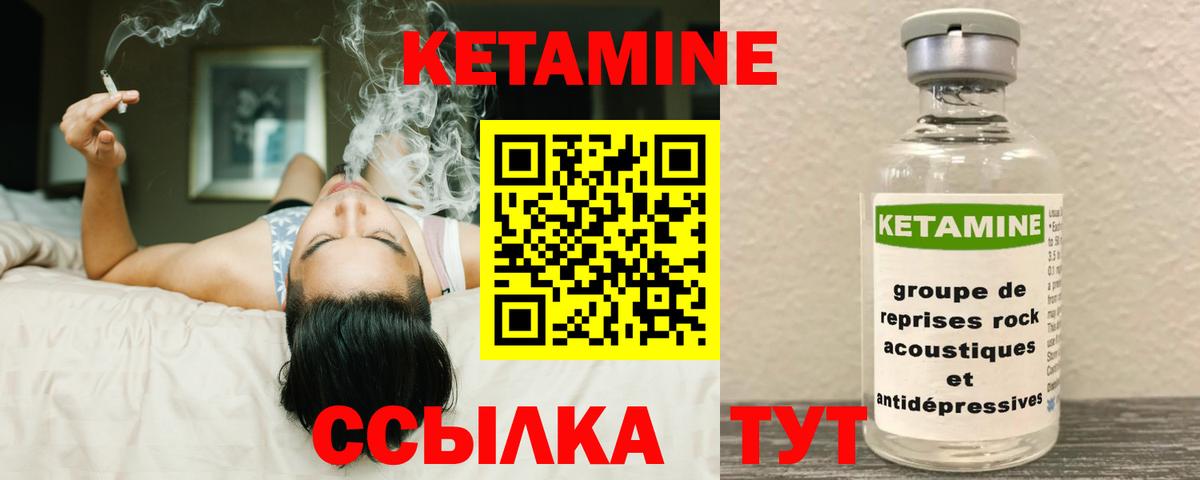 Кетамин VHQ  КЕТАМИН ketamine  Вход с VPN  Рославль 