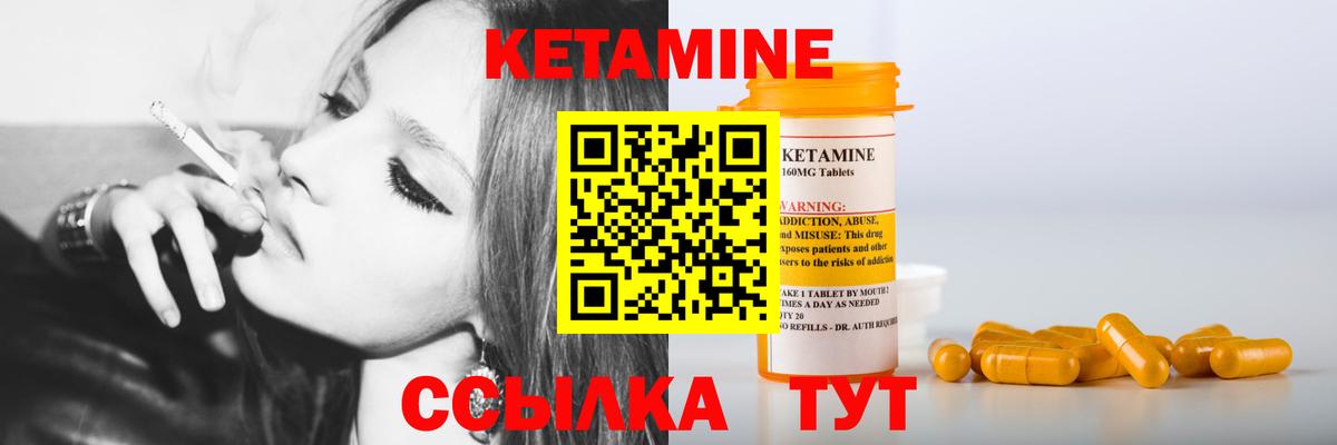 КЕТАМИН VHQ Рославль