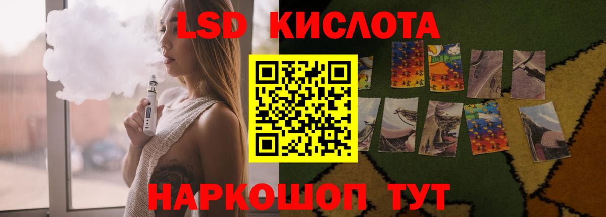 Рославль  LSD-25 экстази кислота  Вход с VPN 