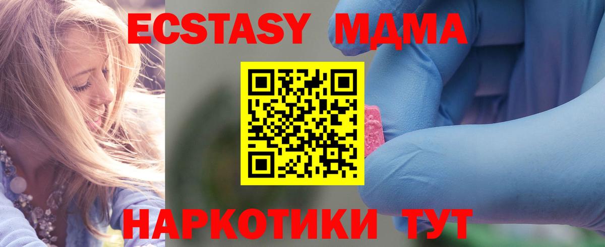 МДМА кристаллы Рославль