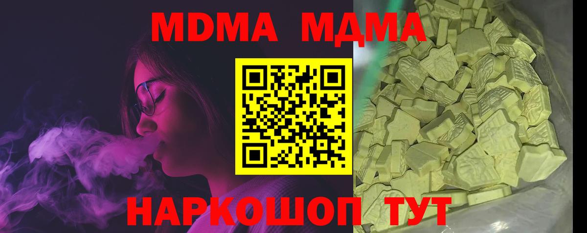 МДМА  МДМА Molly  МДМА VHQ  Вход с VPN  Рославль 
