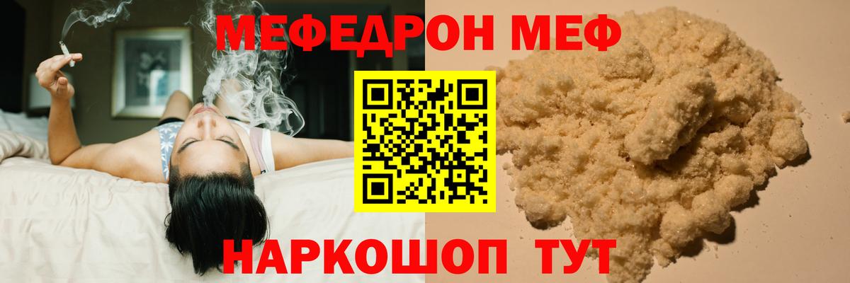 МЕФ  Рославль