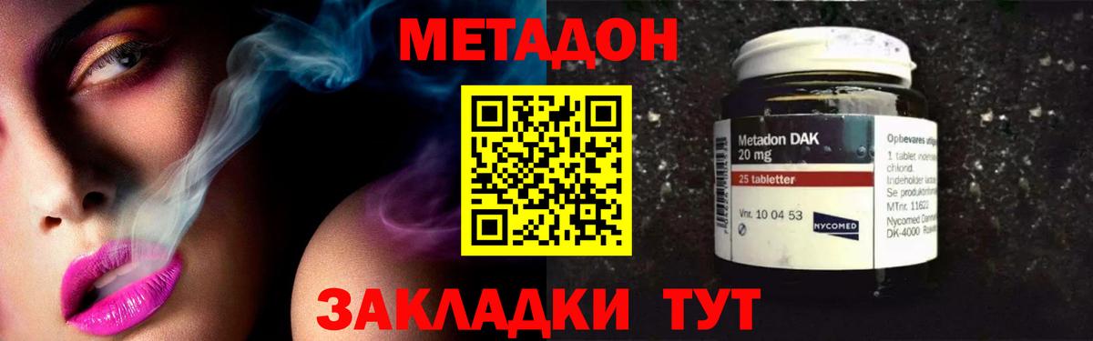 МЕТАДОН мёд  Вход с VPN  Рославль  МЕТАДОН VHQ 