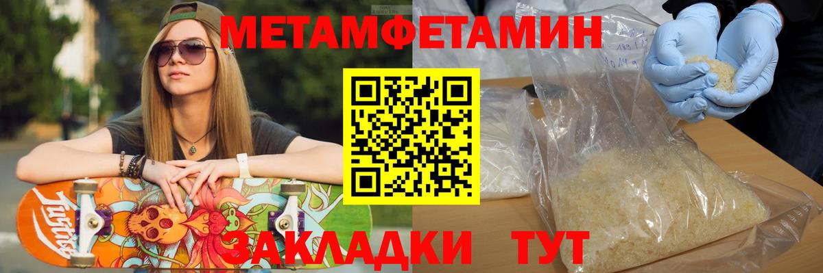 Метамфетамин Methamphetamine  Вход с VPN  Рославль 
