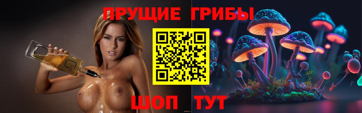 Галлюциногенные грибы мицелий Рославль