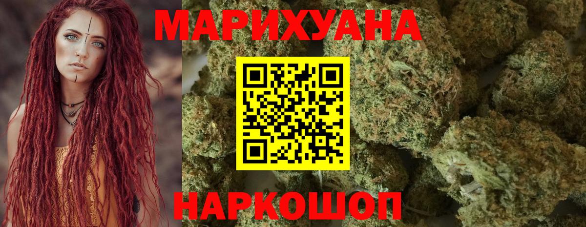 Конопля гибрид  МАРИХУАНА Amnesia  Бошки марихуана MAZAR  Вход с VPN  Рославль 